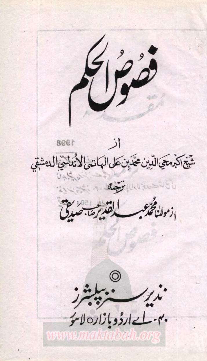 Ibn Arabi Books Free Download Ibn Arabi Books Free Download