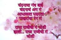 Raja rani chi jodi title song lyrics in Marathi