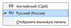 как поменять раскладку клавиатуры на виндовс 7