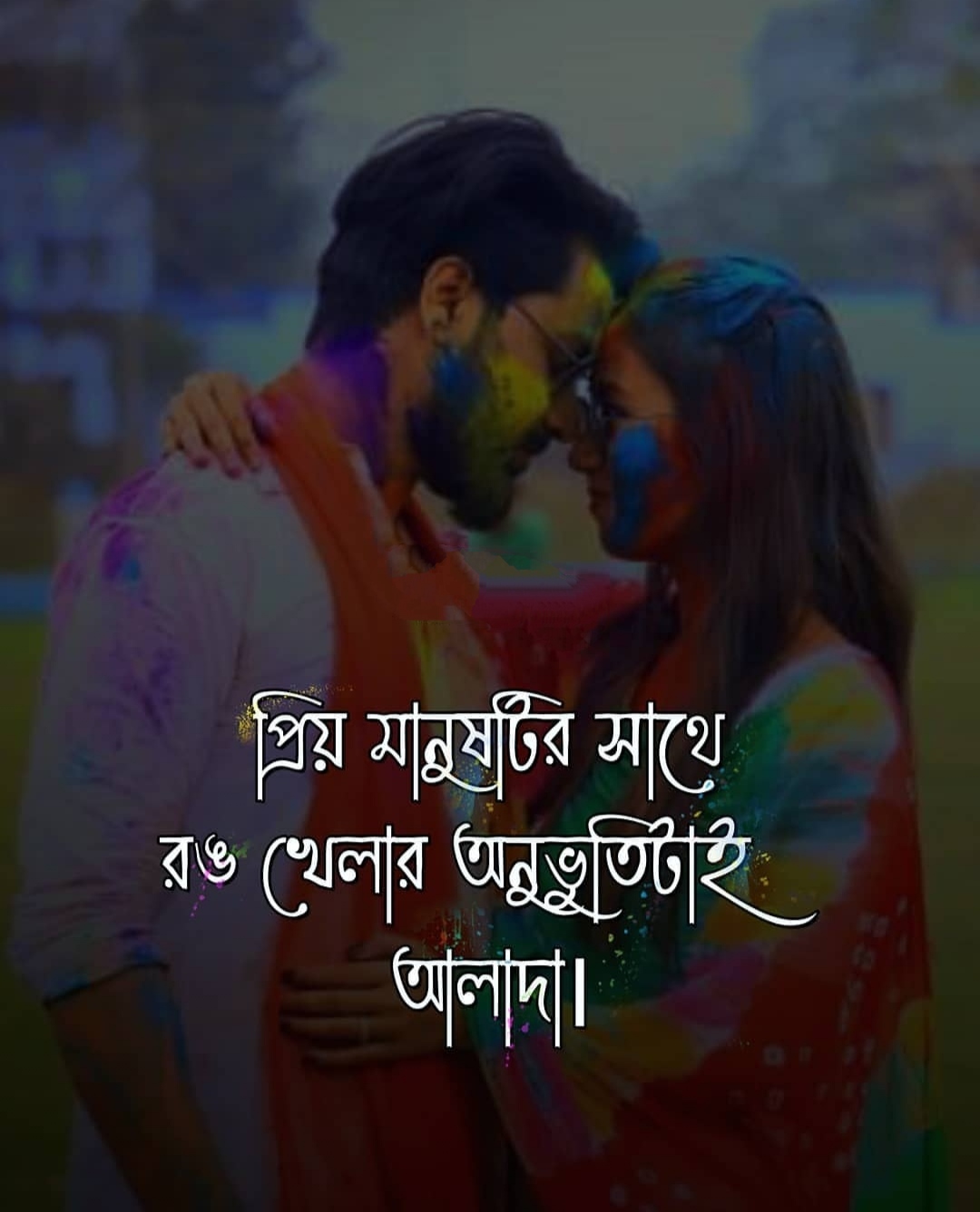 22+ বাংলার সেরা What's app Status Best Bengali What's app Status