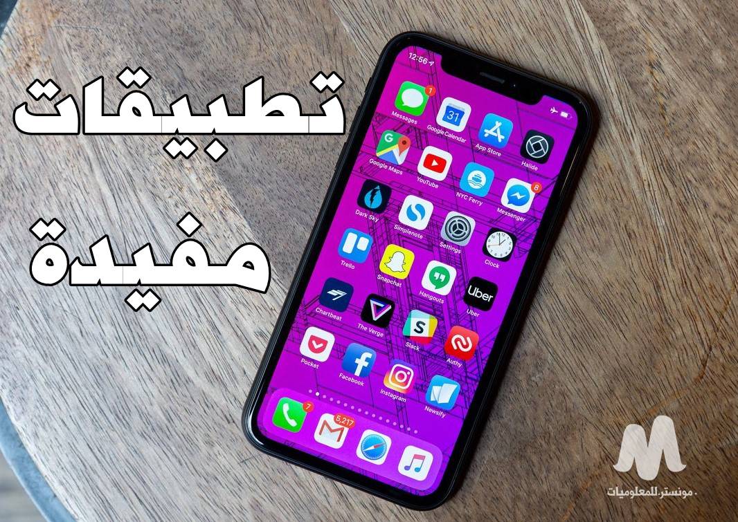 أفضل تطبيقات مفيدة جداً اكثر من 50 برنامج مفيد للاندرويد أفضل تطبيقات مفيدة جداً اكثر من 50 برنامج مفيد للاندرويد