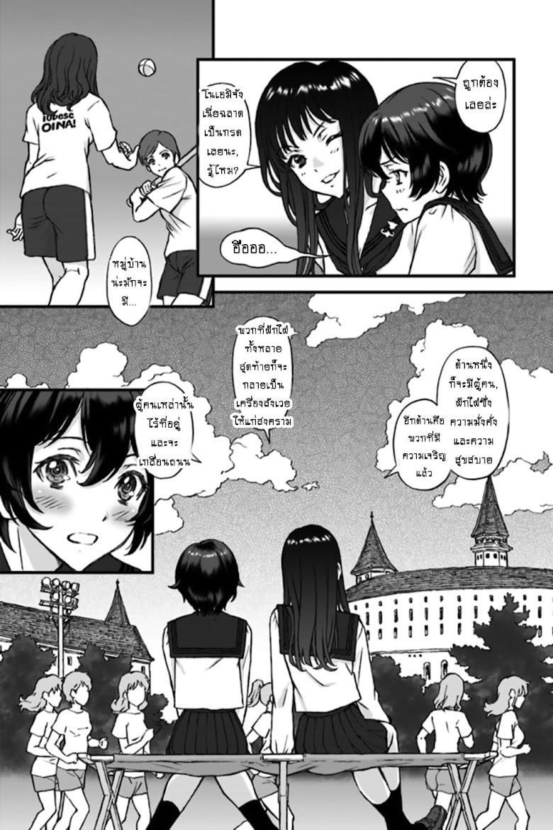 Girls und Panzer - Momi no Ki to Tetsu no Hane no Majo - หน้า 10