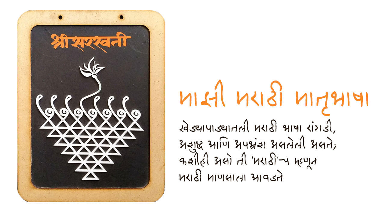 माझी मराठी मातृभाषा - मराठी लेख | Majhi Marathi Matrubhasha - Marathi Article