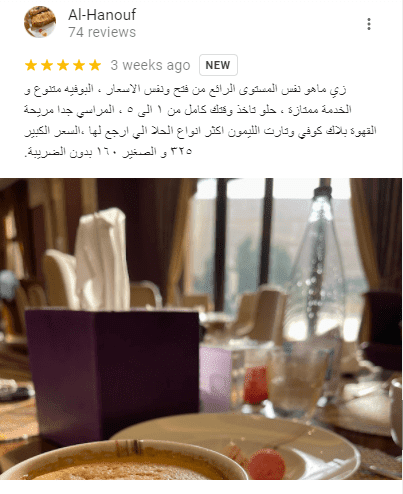 تقييم مطعم الارجوان الرياض