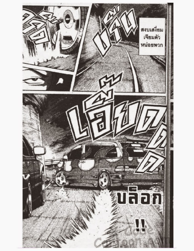 Jigoro Jigorou - หน้า 162