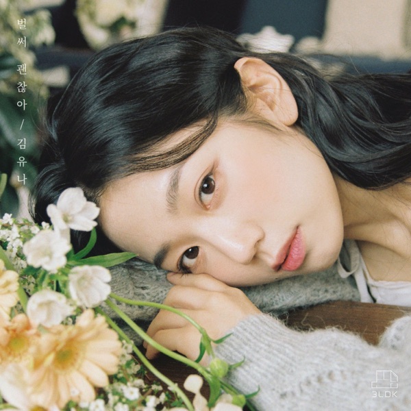 3LDK – 벌써 괜찮아 – Single