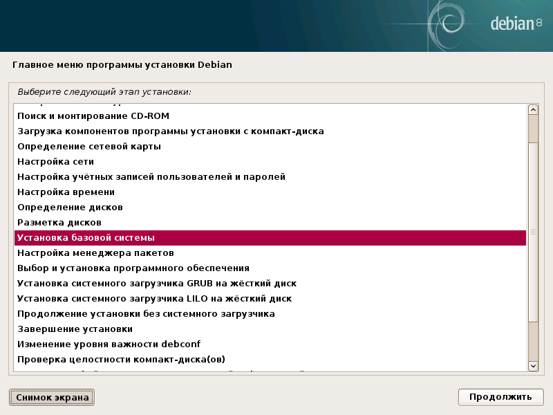 локальная сеть debian