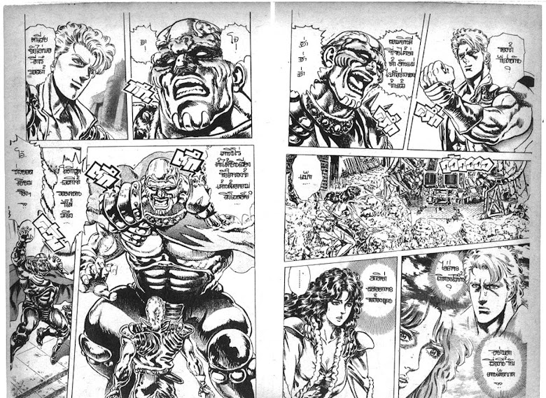 Hokuto no Ken - หน้า 493