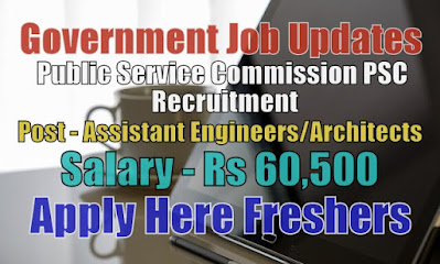 PSC Recruitment 2020