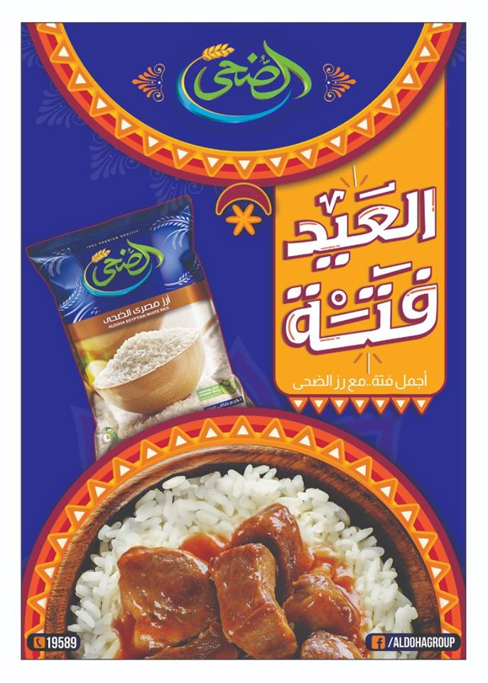 عروض اوسكار جراند ستورز عروض اوسكار جراند ستورز