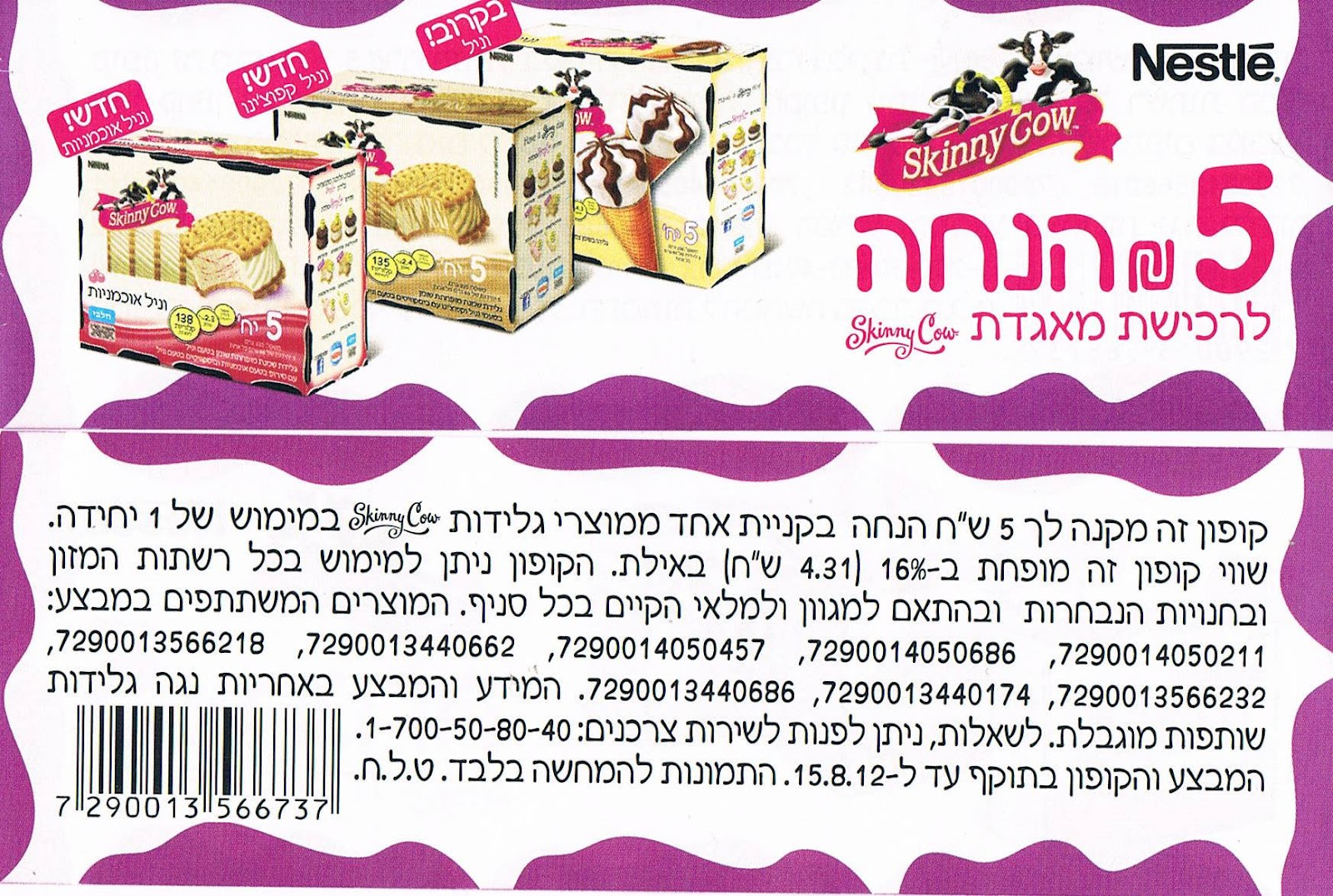 Isreview Nestlé's Skinny Cow Vanilla Ice Cream Cone + Coupon