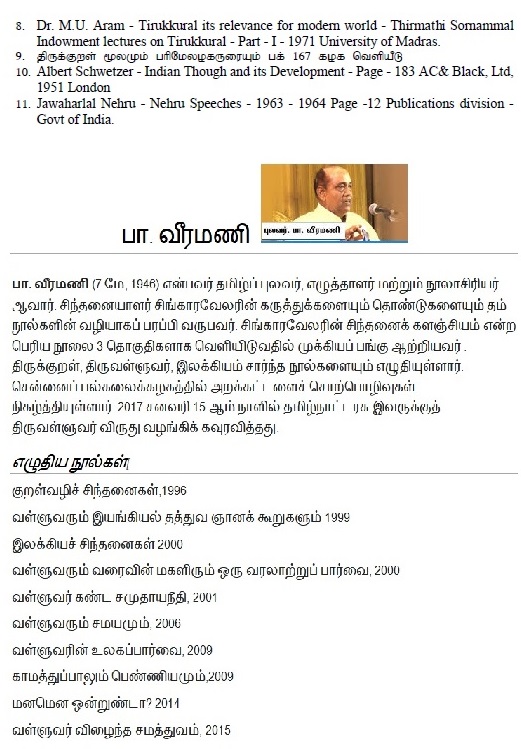 veeramani%2Bkural%2Bno%2Brel%2B06a.jpg