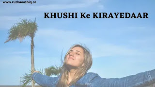Amazing-New-Generation-Hindi-Poem