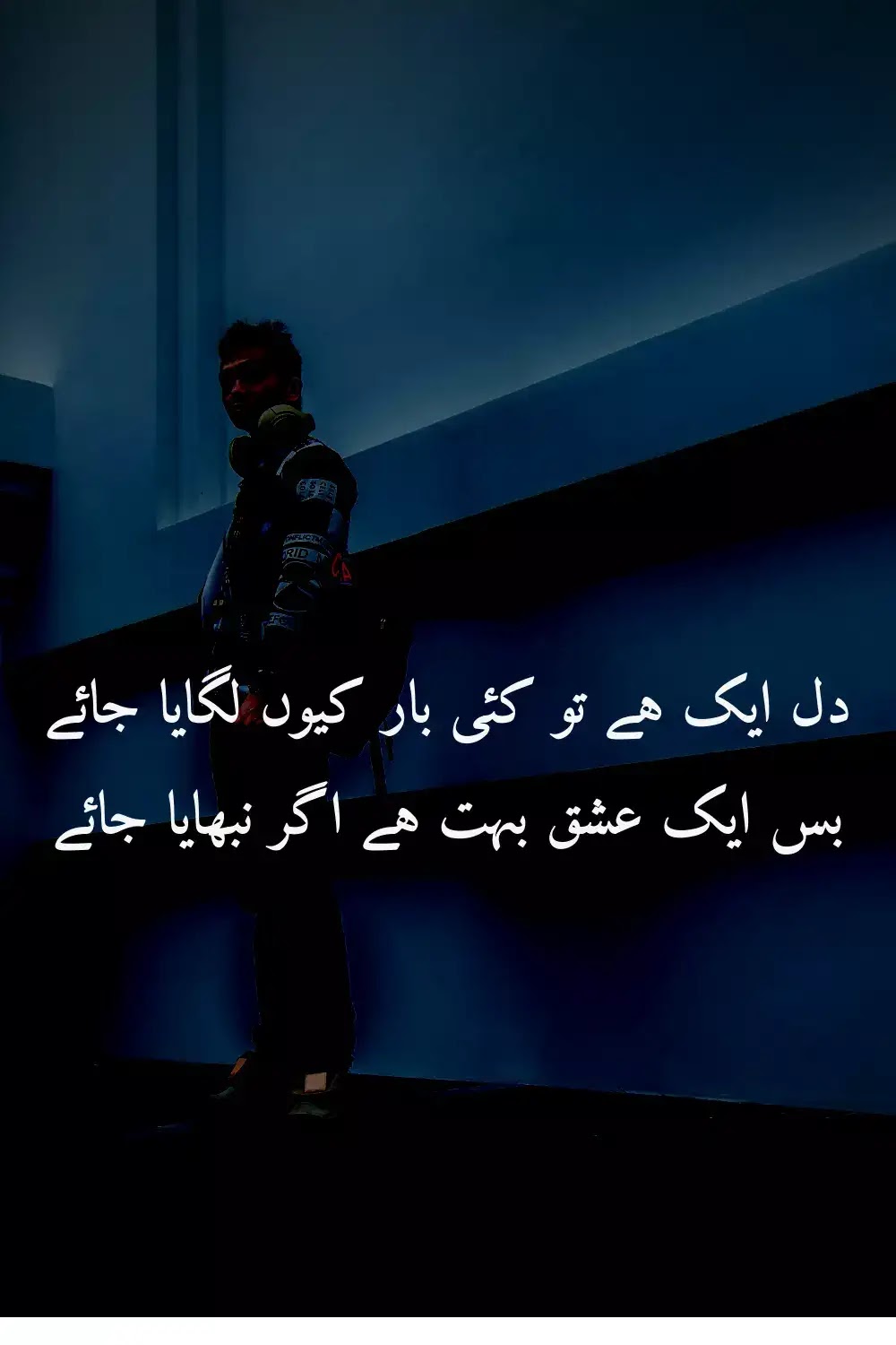 Romantic Love Poetry In Urdu Romantic Love Poetry In Urdu