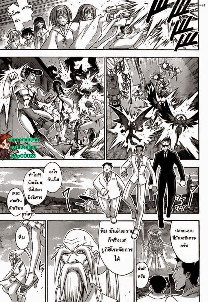 Negima! Magister Negi Magi - หน้า 29