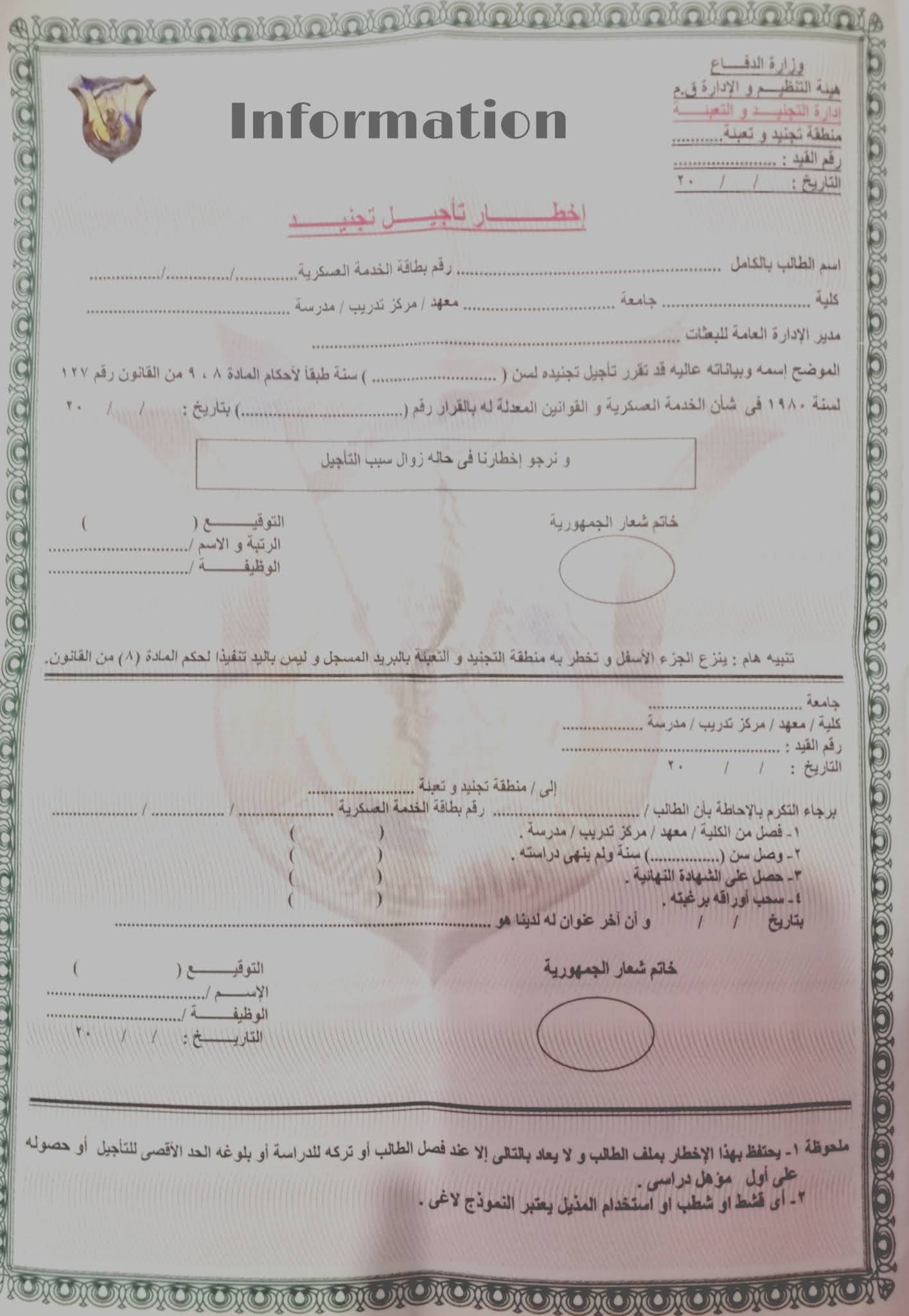 ماهو نموذج 2 جند و 6 جند و 7 جند وماهو استخدمهم