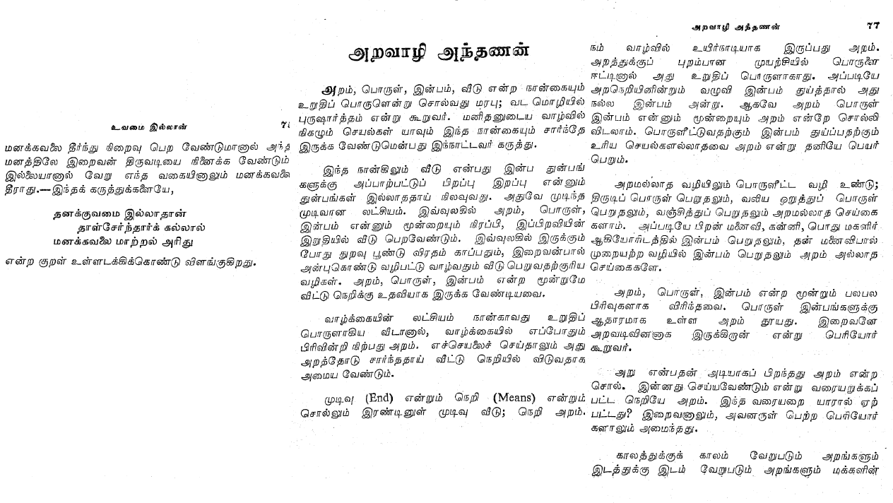 kvj%2Bthiruvadi%2B21.png