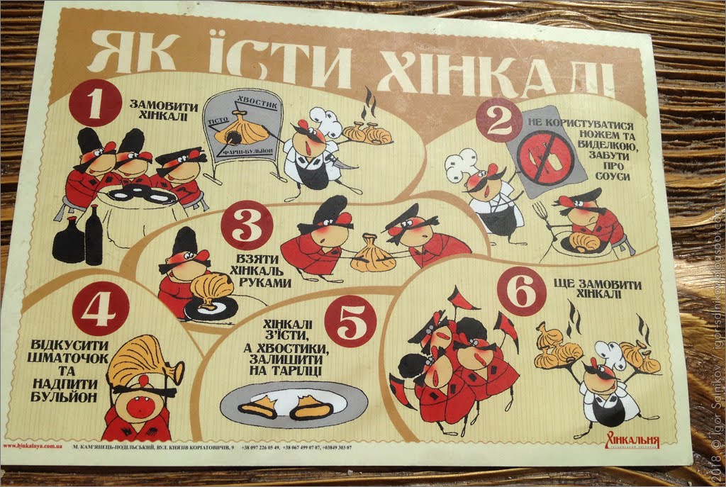 Каменец-Подольский, хинкальня Каменец-Подольский, хинкальня