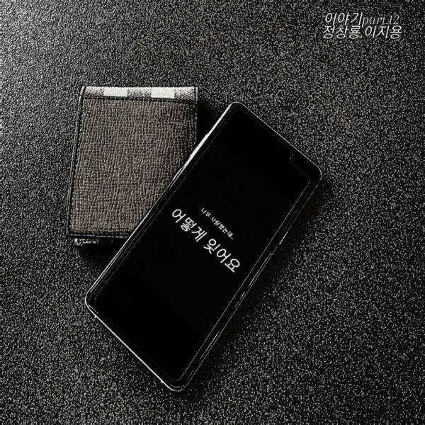 Jung Chang Yong – 어떻게 잊어요 – Single