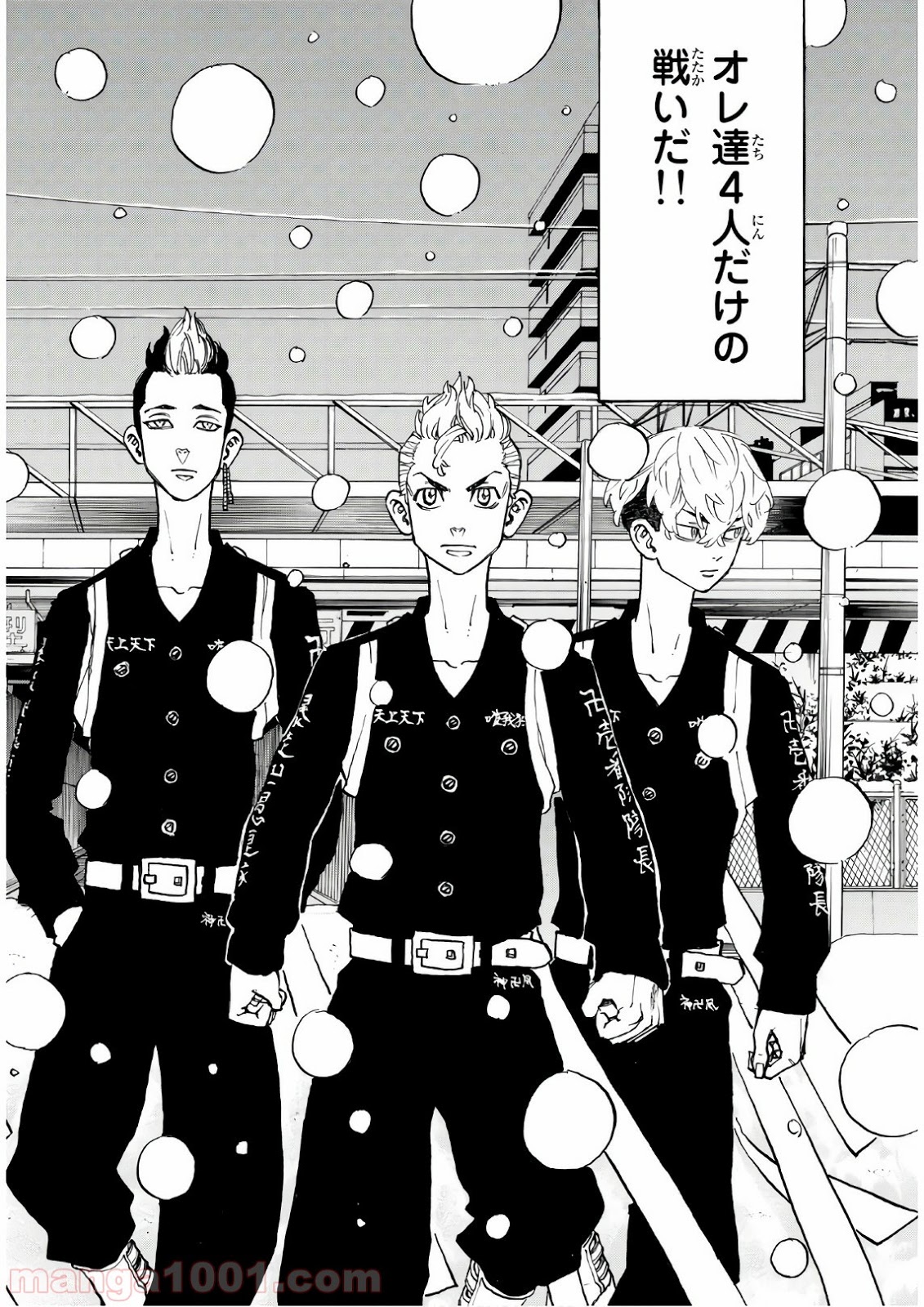 東京卍リベンジャーズ - Raw 【第92話】 - Manga1000.com