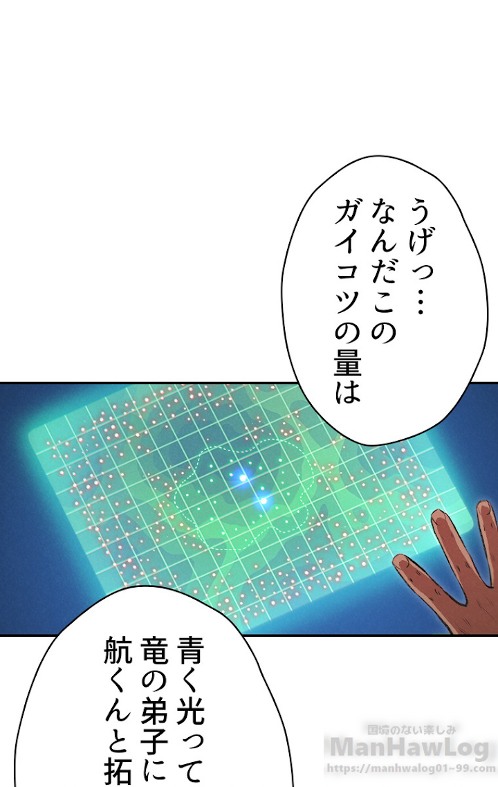 ダンジョンリセット 第55話 - 1