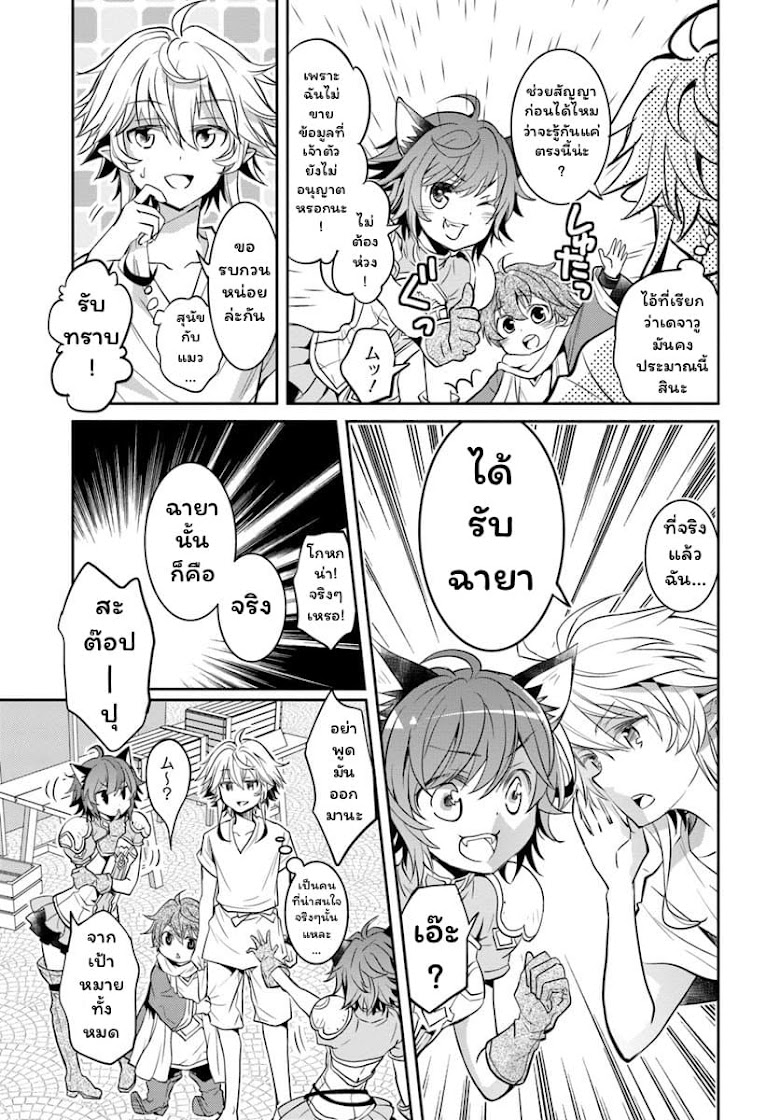 Deokure Teima no Sonohigurashi - หน้า 24