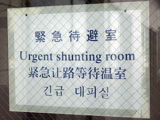 japanese engrish funny sign