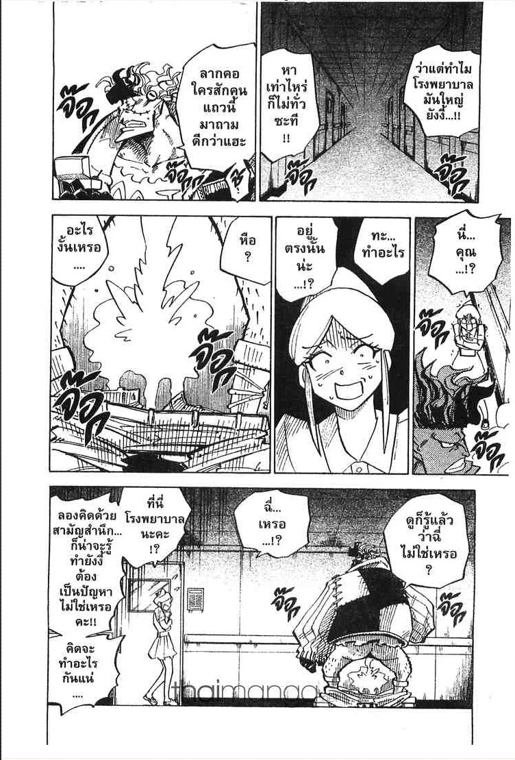 Juhou Kaikin!! Hyde & Closer - หน้า 20