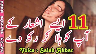 2 Line Best Urdu Poetry Two Line Heart Touching Urdu Shayari