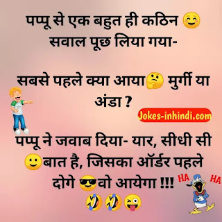 Funny Friendship Jokes In Hindi - फन्नी फ्रेंडशिप जोक्स इन हिंदी Funny Friendship Jokes In Hindi - फन्नी फ्रेंडशिप जोक्स इन हिंदी