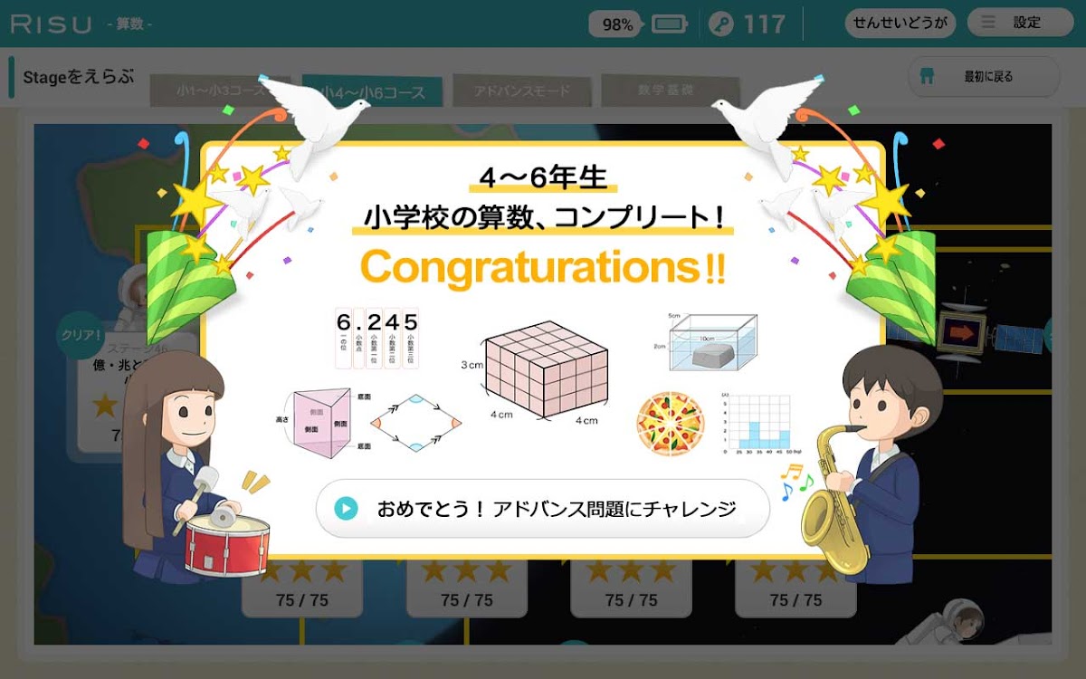 RISU算数は、小2に1年契約で始めるのが良い理由。 | 受験少女 【公式】のネット通販 RISU 算数★お値下げしました その他