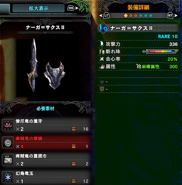 Mhwアイスボーン ムフェト覚醒武器で麻痺片手剣は微妙なのか 今は Pso2ngs Axie のブログ