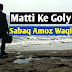 Matti Ke Gole - Qeemti Pathar - Sabaq Amoz Kahani - Waqia - Urdu Hindi