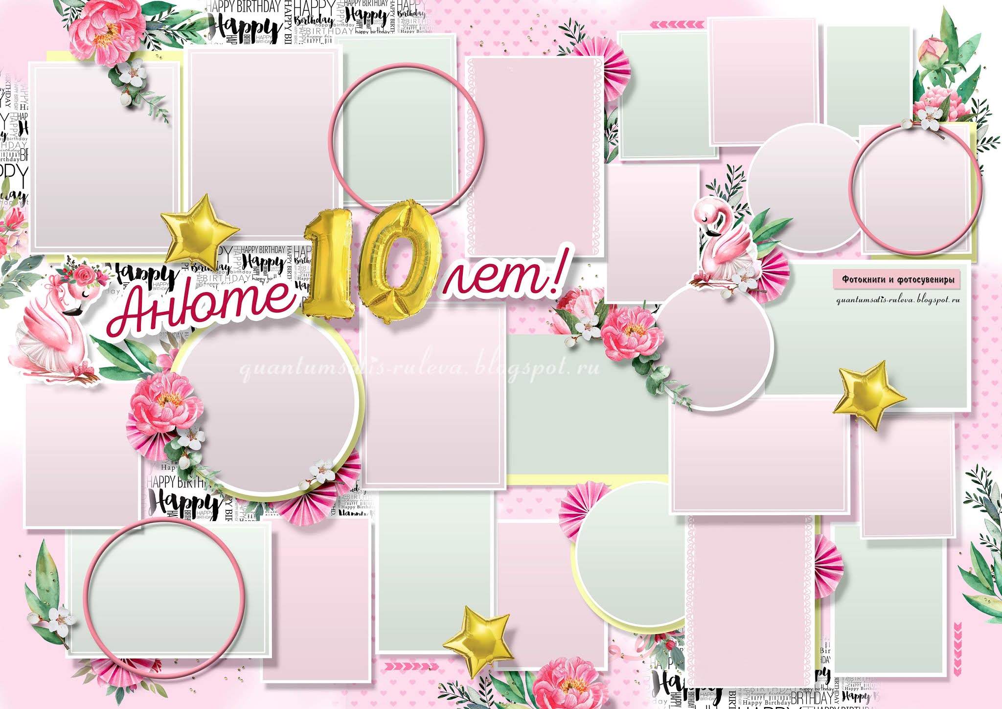 формат стенгазеты. сделать плакат формата. плакай с днем рождения. плакат. с днем рождения.