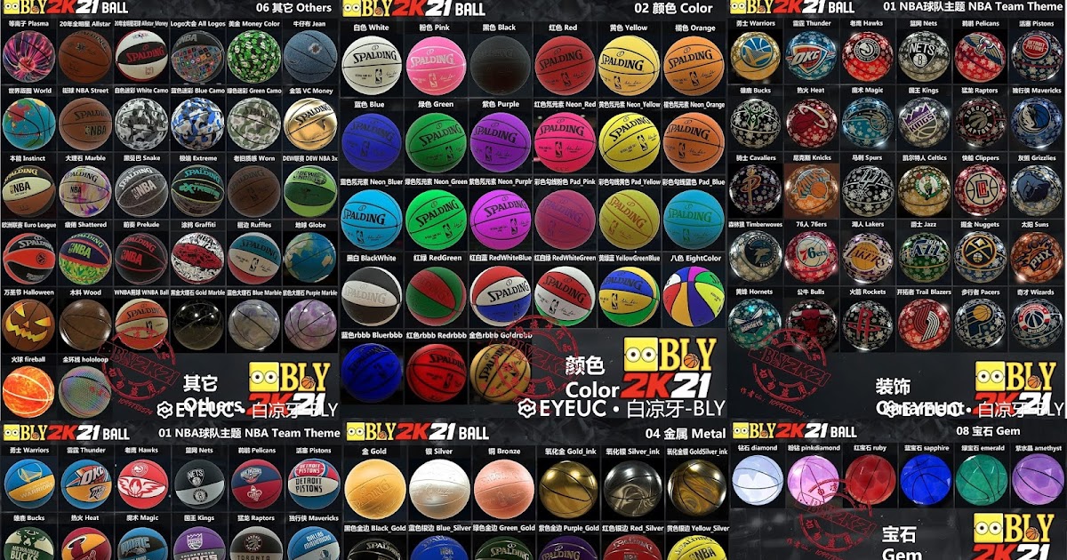 NBA 2K21 150+ Ball Mod Mega Pack by BLYWhite Cool Teeth Shuajota