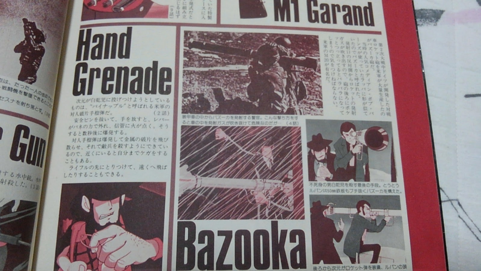 アニメに出てきた実銃 その壱 伍 ルパン三世 19増加補填版 Web Tonbori堂アネックス