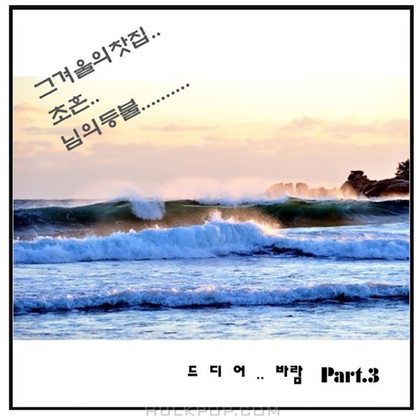 RPQ – 나도 아파요 – Single