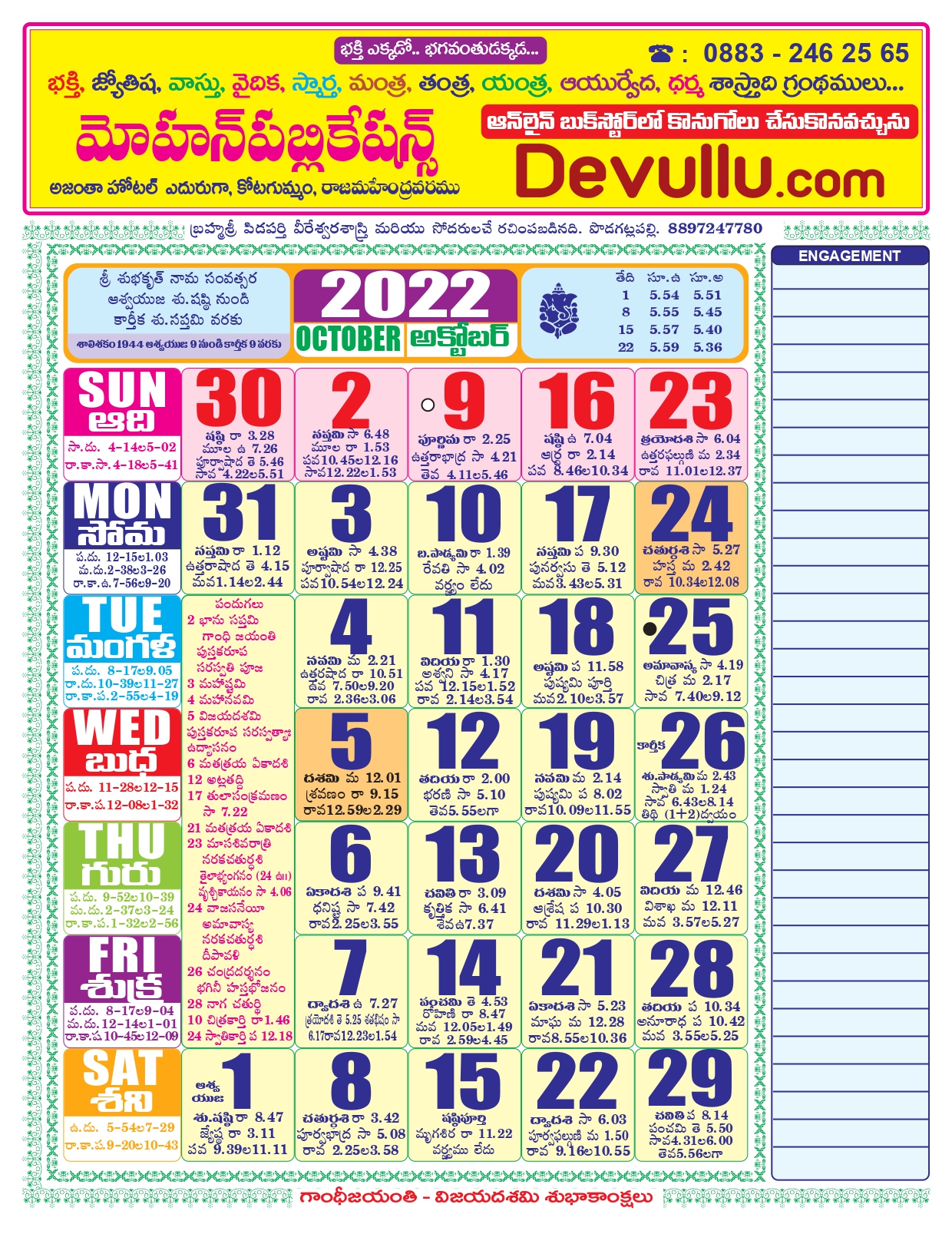 April telugu calendar 2022 Get Update News