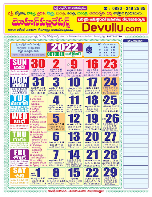 Telugu Calendar October 2022
