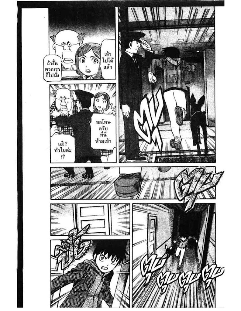 Shigyaku Keiyakusha Fausts - หน้า 31
