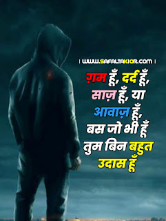 Heart Touching Sad Status in Hindi 2021