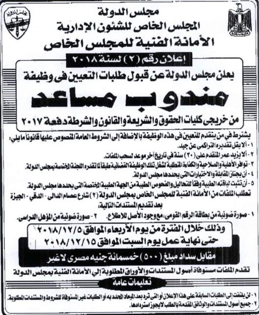 Ø¨Ø¯Ø¡ Ø§ÙØªÙØ¯ÙÙ Ø¨ÙØ¸Ø§Ø¦Ù ÙØ¬ÙØ³ Ø§ÙØ¯ÙÙØ© ÙØ®Ø±ÙØ¬Ù Ø§ÙØ¬Ø§ÙØ¹Ø§Øª Ø§ÙÙØµØ±ÙØ© ÙØ§ÙØ­ÙÙÙ ÙØ§ÙØ´Ø±ÙØ¹Ù ÙØ§ÙÙØ§ÙÙÙ ÙØ§ÙØ´Ø±Ø·Ø© ÙÙÙÙ 15 ÙÙÙÙØ¨Ø± - ØªÙØ¯Ù Ø§ÙØ§Ù 