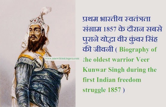 author of biography of kunwar singh