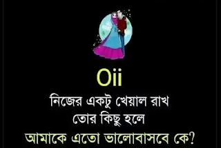 facebook bangla status about life