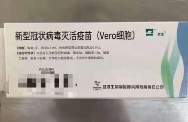 Sars cov 2 вакцина. Вакцина от бешенства Vero-sell. Рабиес вакцина Веро селл.