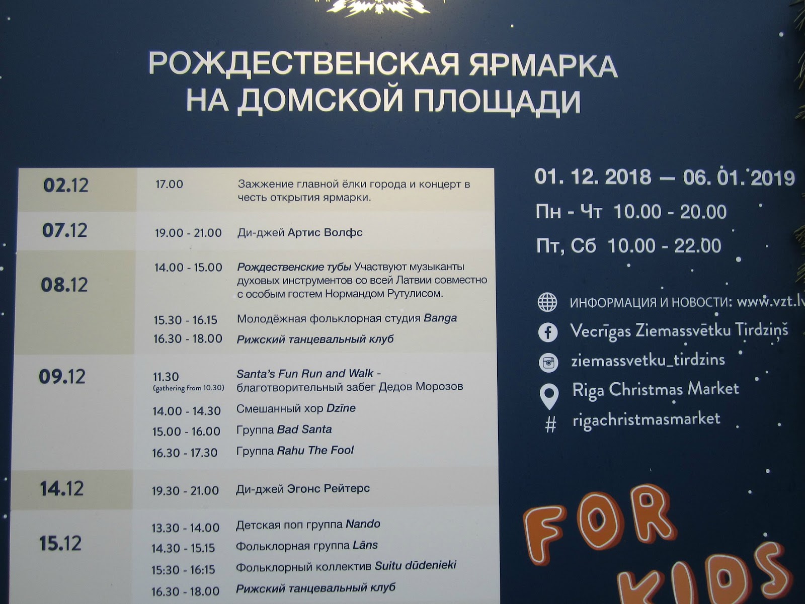 График работы москвариума 1 января Картинки МОСКВАРИУМ КОРМЛЕНИЕ РАСПИСАНИЕ