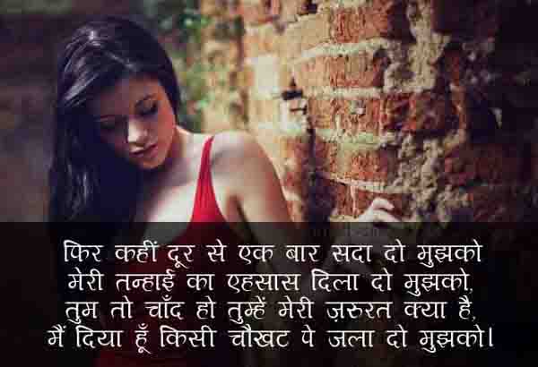 2 Line Shayari