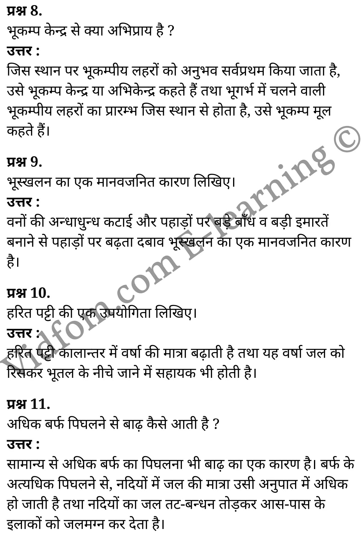 कक्षा 10 सामाजिक विज्ञान के नोट्स हिंदी में एनसीईआरटी समाधान, class 10 Social Science chapter 3, class 10 Social Science chapter 3 ncert solutions in Social Science, class 10 Social Science chapter 3 notes in hindi, class 10 Social Science chapter 3 question answer, class 10 Social Science chapter 3 notes, class 10 Social Science chapter 3 class 10 Social Science chapter 3 in hindi, class 10 Social Science chapter 3 important questions in hindi, class 10 Social Science hindi chapter 3 notes in hindi, class 10 Social Science chapter 3 test, class 10 Social Science chapter 3 class 10 Social Science chapter 3 pdf, class 10 Social Science chapter 3 notes pdf, class 10 Social Science chapter 3 exercise solutions, class 10 Social Science chapter 3, class 10 Social Science chapter 3 notes study rankers, class 10 Social Science chapter 3 notes, class 10 Social Science hindi chapter 3 notes, class 10 Social Science chapter 3 class 10 notes pdf, class 10 Social Science chapter 3 class 10 notes ncert, class 10 Social Science chapter 3 class 10 pdf, class 10 Social Science chapter 3 book, class 10 Social Science chapter 3 quiz class 10 , 10 th class 10 Social Science chapter 3 book up board, up board 10 th class 10 Social Science chapter 3 notes, class 10 Social Science, class 10 Social Science ncert solutions in Social Science, class 10 Social Science notes in hindi, class 10 Social Science question answer, class 10 Social Science notes, class 10 Social Science class 10 Social Science chapter 3 in hindi, class 10 Social Science important questions in hindi, class 10 Social Science notes in hindi, class 10 Social Science test, class 10 Social Science class 10 Social Science chapter 3 pdf, class 10 Social Science notes pdf, class 10 Social Science exercise solutions, class 10 Social Science, class 10 Social Science notes study rankers, class 10 Social Science notes, class 10 Social Science notes, class 10 Social Science class 10 notes pdf, class 10 Social Science class 10 notes ncert, class 10 Social Science class 10 pdf, class 10 Social Science book, class 10 Social Science quiz class 10 , 10 th class 10 Social Science book up board, up board 10 th class 10 Social Science notes, कक्षा 10 सामाजिक विज्ञान अध्याय 3 , कक्षा 10 सामाजिक विज्ञान, कक्षा 10 सामाजिक विज्ञान अध्याय 3 के नोट्स हिंदी में, कक्षा 10 का सामाजिक विज्ञान अध्याय 3 का प्रश्न उत्तर, कक्षा 10 सामाजिक विज्ञान अध्याय 3 के नोट्स, 10 कक्षा सामाजिक विज्ञान हिंदी में, कक्षा 10 सामाजिक विज्ञान अध्याय 3 हिंदी में, कक्षा 10 सामाजिक विज्ञान अध्याय 3 महत्वपूर्ण प्रश्न हिंदी में, कक्षा 10 हिंदी के नोट्स हिंदी में, सामाजिक विज्ञान हिंदी में कक्षा 10 नोट्स pdf, सामाजिक विज्ञान हिंदी में कक्षा 10 नोट्स 2021 ncert, सामाजिक विज्ञान हिंदी कक्षा 10 pdf, सामाजिक विज्ञान हिंदी में पुस्तक, सामाजिक विज्ञान हिंदी में की बुक, सामाजिक विज्ञान हिंदी में प्रश्नोत्तरी class 10 , बिहार बोर्ड 10 पुस्तक वीं सामाजिक विज्ञान नोट्स, सामाजिक विज्ञान कक्षा 10 नोट्स 2021 ncert, सामाजिक विज्ञान कक्षा 10 pdf, सामाजिक विज्ञान पुस्तक, सामाजिक विज्ञान प्रश्नोत्तरी class 10, कक्षा 10 सामाजिक विज्ञान, कक्षा 10 सामाजिक विज्ञान के नोट्स हिंदी में, कक्षा 10 का सामाजिक विज्ञान का प्रश्न उत्तर, कक्षा 10 सामाजिक विज्ञान के नोट्स, 10 कक्षा सामाजिक विज्ञान 2021 हिंदी में, कक्षा 10 सामाजिक विज्ञान हिंदी में, कक्षा 10 सामाजिक विज्ञान महत्वपूर्ण प्रश्न हिंदी में, कक्षा 10 सामाजिक विज्ञान हिंदी के नोट्स हिंदी में, कक्षा 10 आपदाएँ , कक्षा 10 आपदाएँ, कक्षा 10 आपदाएँ के नोट्स हिंदी में, कक्षा 10 आपदाएँ प्रश्न उत्तर, कक्षा 10 आपदाएँ के नोट्स, 10 कक्षा आपदाएँ हिंदी में, कक्षा 10 आपदाएँ हिंदी में, कक्षा 10 आपदाएँ महत्वपूर्ण प्रश्न हिंदी में, कक्षा 10 हिंदी के नोट्स हिंदी में, आपदाएँ हिंदी में कक्षा 10 नोट्स pdf, आपदाएँ हिंदी में कक्षा 10 नोट्स 2021 ncert, आपदाएँ हिंदी कक्षा 10 pdf, आपदाएँ हिंदी में पुस्तक, आपदाएँ हिंदी में की बुक, आपदाएँ हिंदी में प्रश्नोत्तरी class 10 , 10 वीं आपदाएँ पुस्तक up board, बिहार बोर्ड 10 पुस्तक वीं आपदाएँ नोट्स, आपदाएँ कक्षा 10 नोट्स 2021 ncert, आपदाएँ कक्षा 10 pdf, आपदाएँ पुस्तक, आपदाएँ की बुक, आपदाएँ प्रश्नोत्तरी class 10, class 10, 10th Social Science book in hindi, 10th Social Science notes in hindi, cbse books for class 10 , cbse books in hindi, cbse ncert books, class 10 Social Science notes in hindi, class 10 Social Science hindi ncert solutions, Social Science 2020, Social Science 2021,