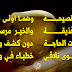 النصيحة
