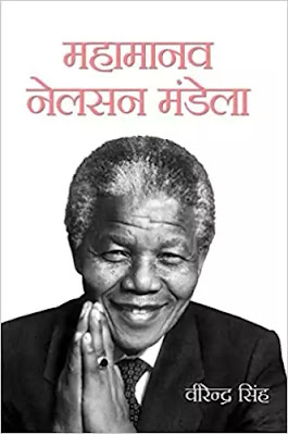 Best World History Books of All Time in Hindi